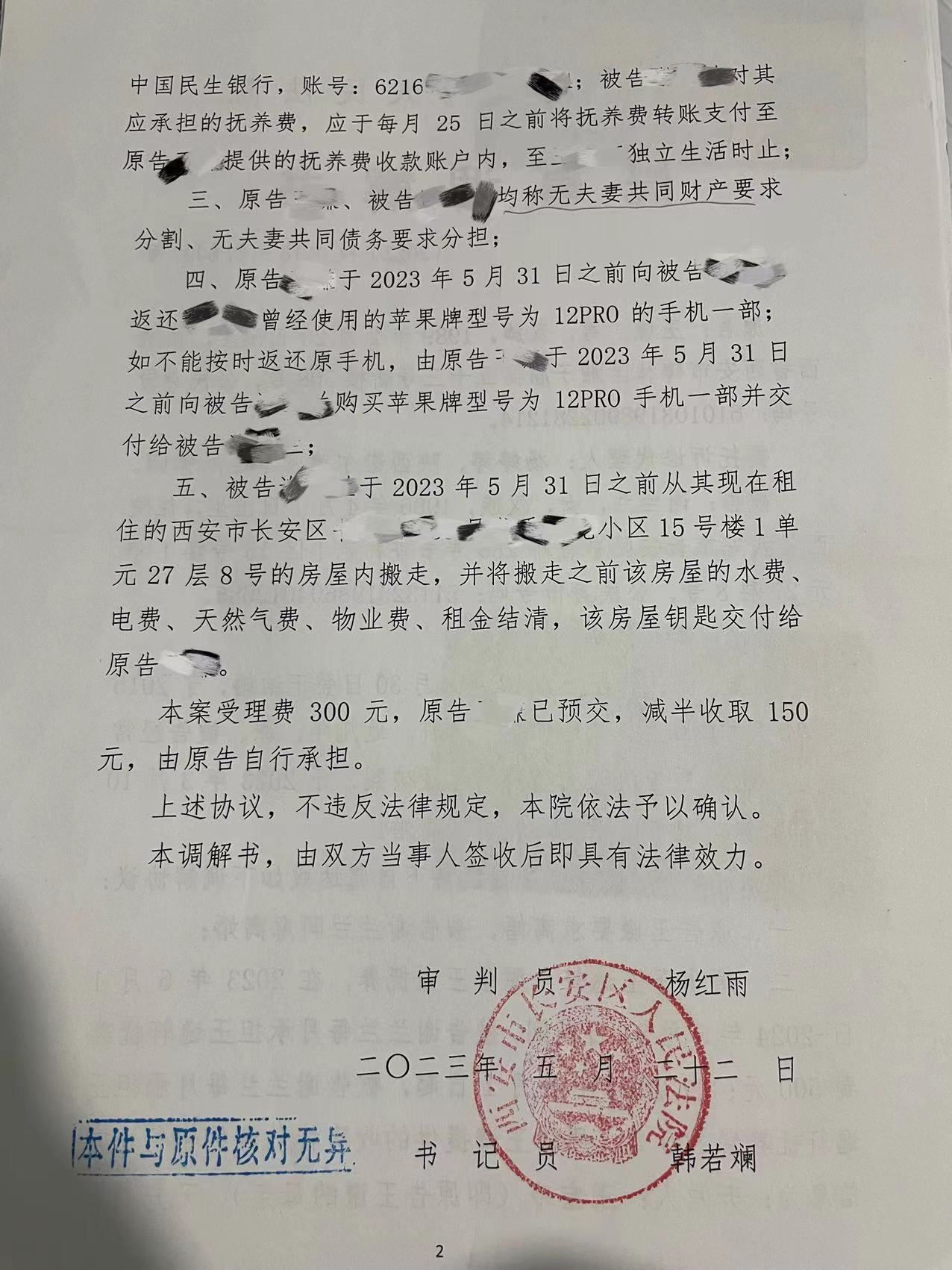 方圆律师事务所解析离婚诉讼后续处理策略及专业解读