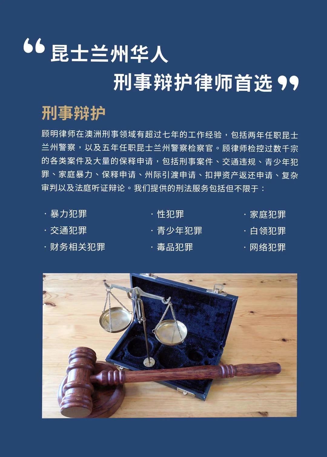 上城刑事律师权威，专业捍卫正义，赢得信任之战