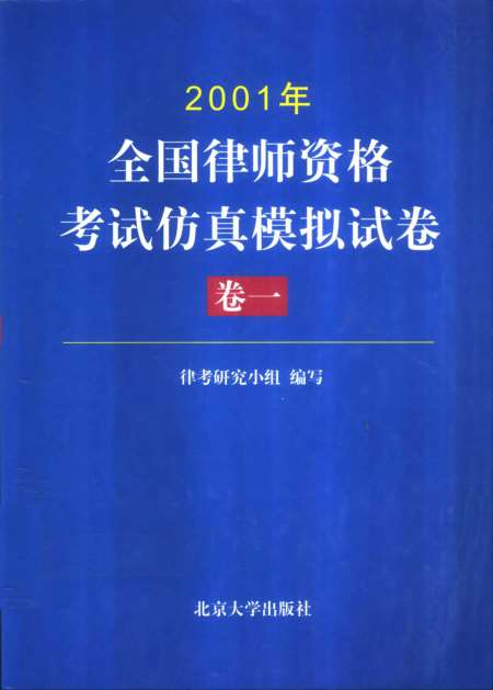 律师实务形成性考试04，探索与实践之路