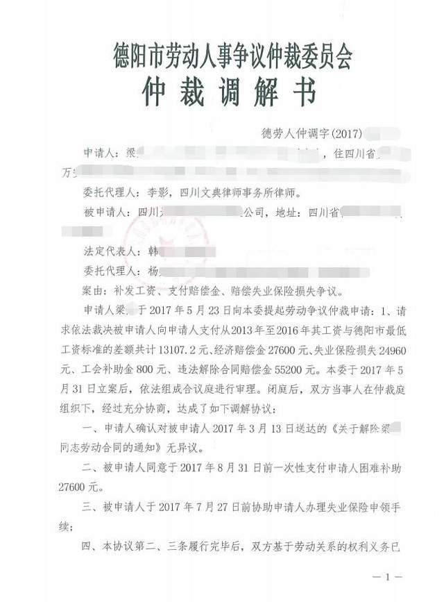 知名劳动仲裁律师价格高昂背后的原因及其价值体现