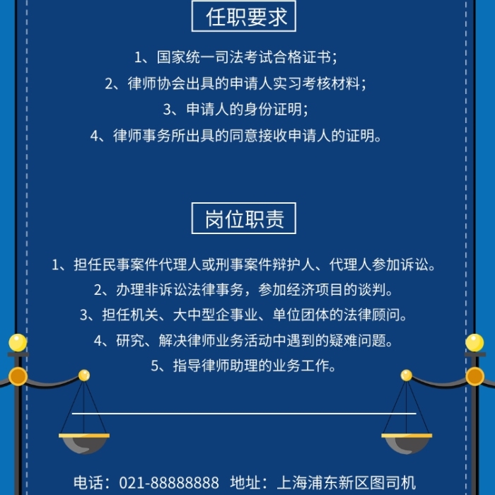 顺义公司法律服务团队的关键一环，专业业务律师招聘启事