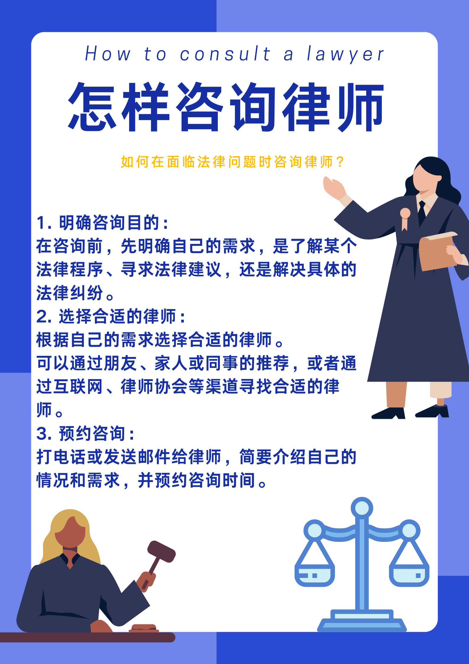 律师财税知识解析，如何咨询律师解决财税问题？