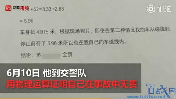 简曦律师详解交通事故误工费计算方式