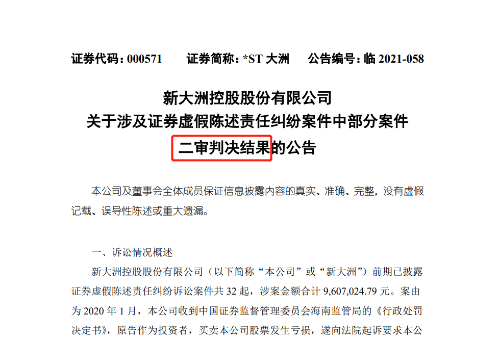 交通事故赔偿诉讼时效过期后的救济措施探讨