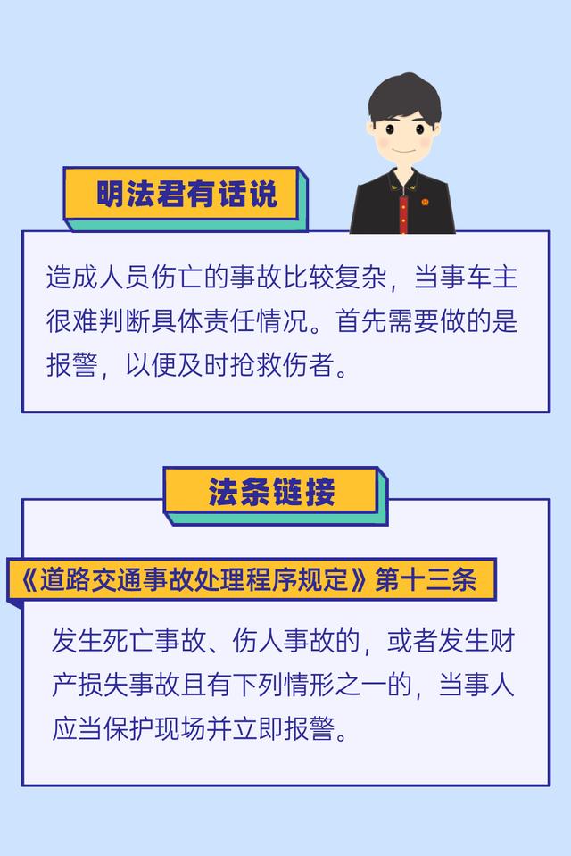 交通肇事中的自愿和解深度解析