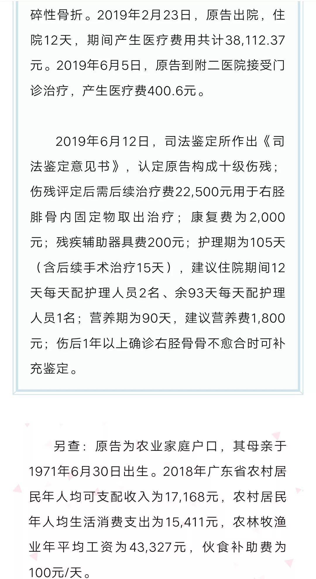 电动车交通事故中的责任认定与赔偿探讨