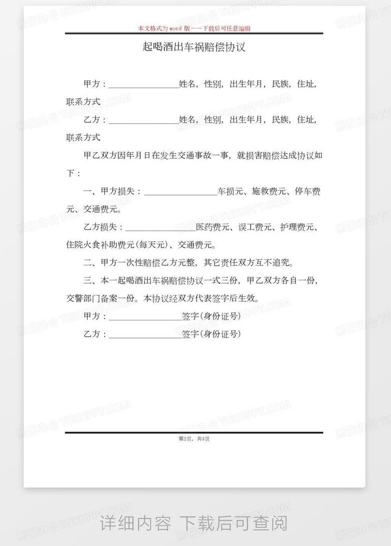 简曦律师解析，交通事故赔偿对方拒签协议应对之策