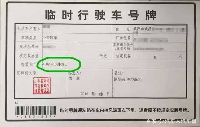 驾驶临时号牌车辆肇事后的法律责任解析