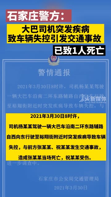 驾驶员突发疾病引发交通事故的责任归属问题探讨