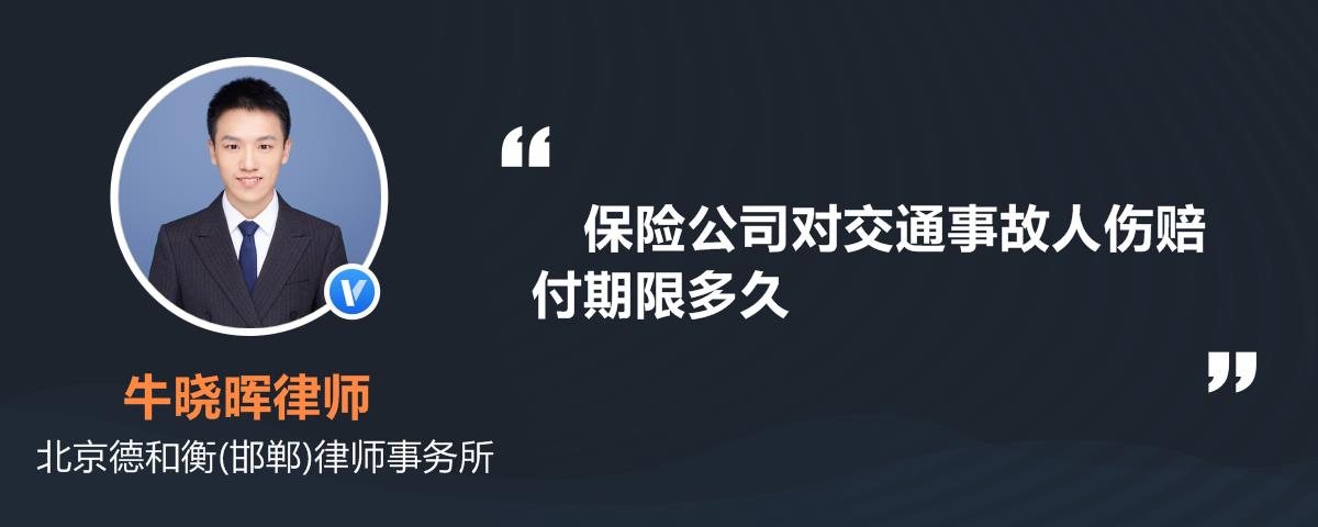 简曦律师解析，肇事方无力赔偿情况下的保险赔付规则解析