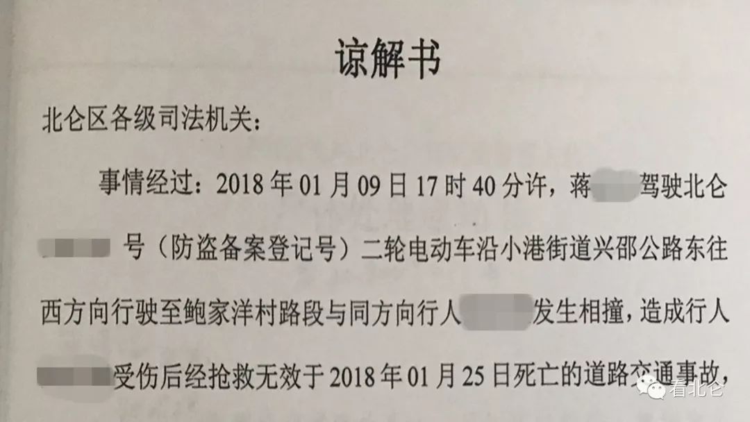 简曦律师深度解读，交通事故受害人家属法律权益解析