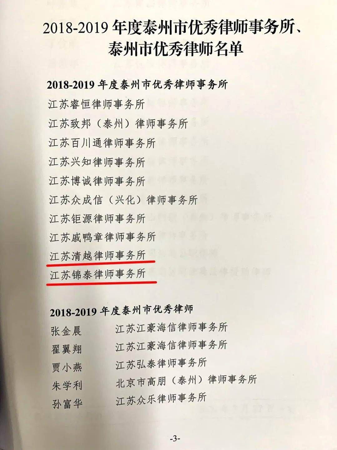 盐都区律师名单公示，专业法律服务提供者一览