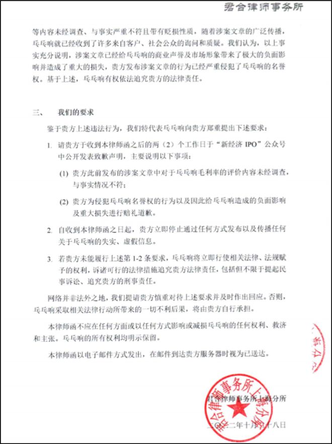 律师函在刑事责任中的关键作用与影响