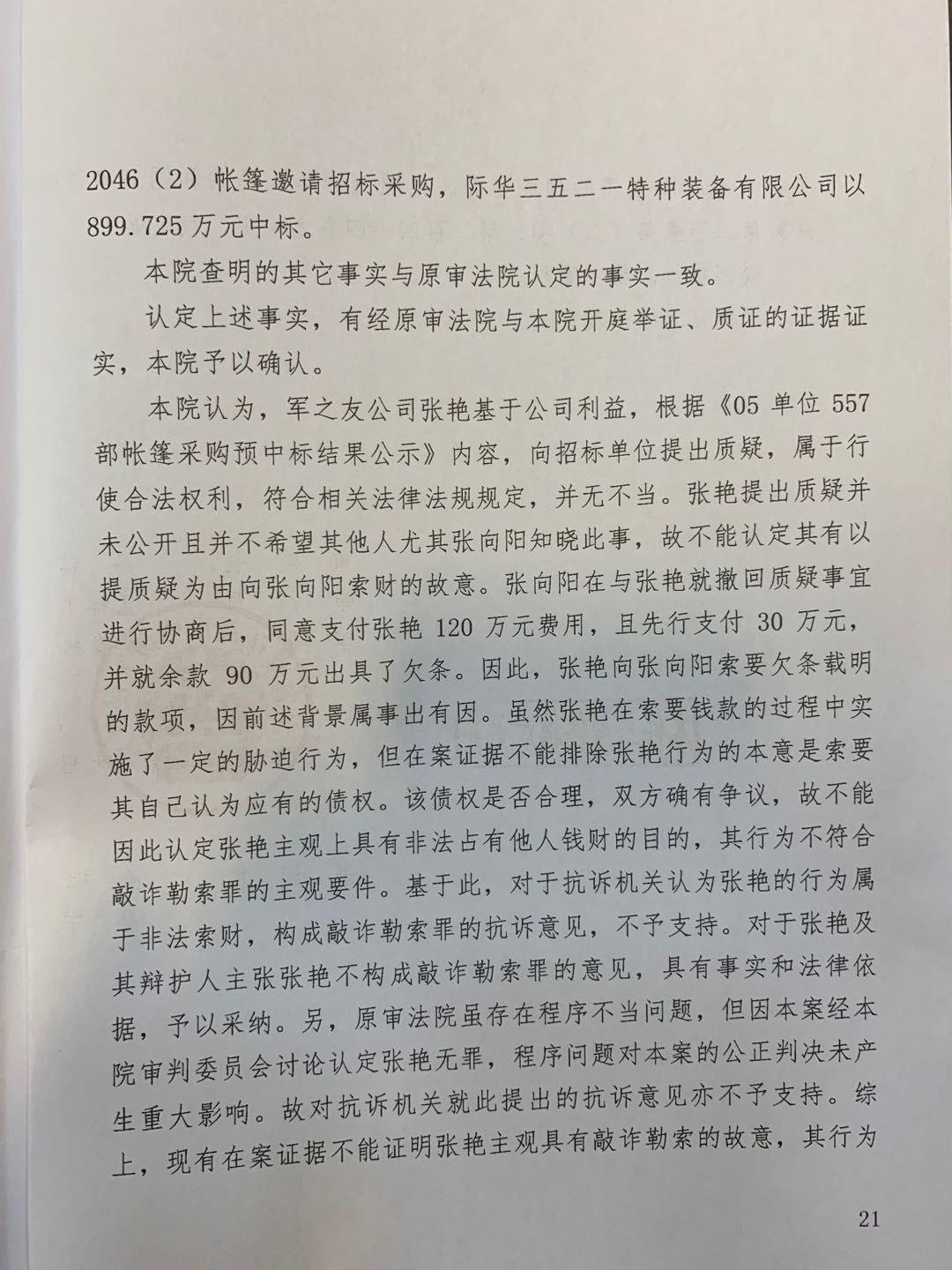 衡水无罪辩护律师电话，守护正义与法律的使者