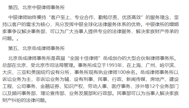 清河财产继承律师报价，专业解读继承事宜，法律服务助您明晰权益