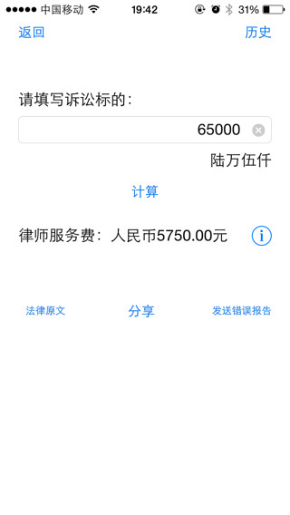 长乐经济诉讼律师费用解析