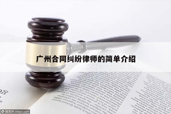 禅城区承揽合同律师的专业解读与实践洞察解析