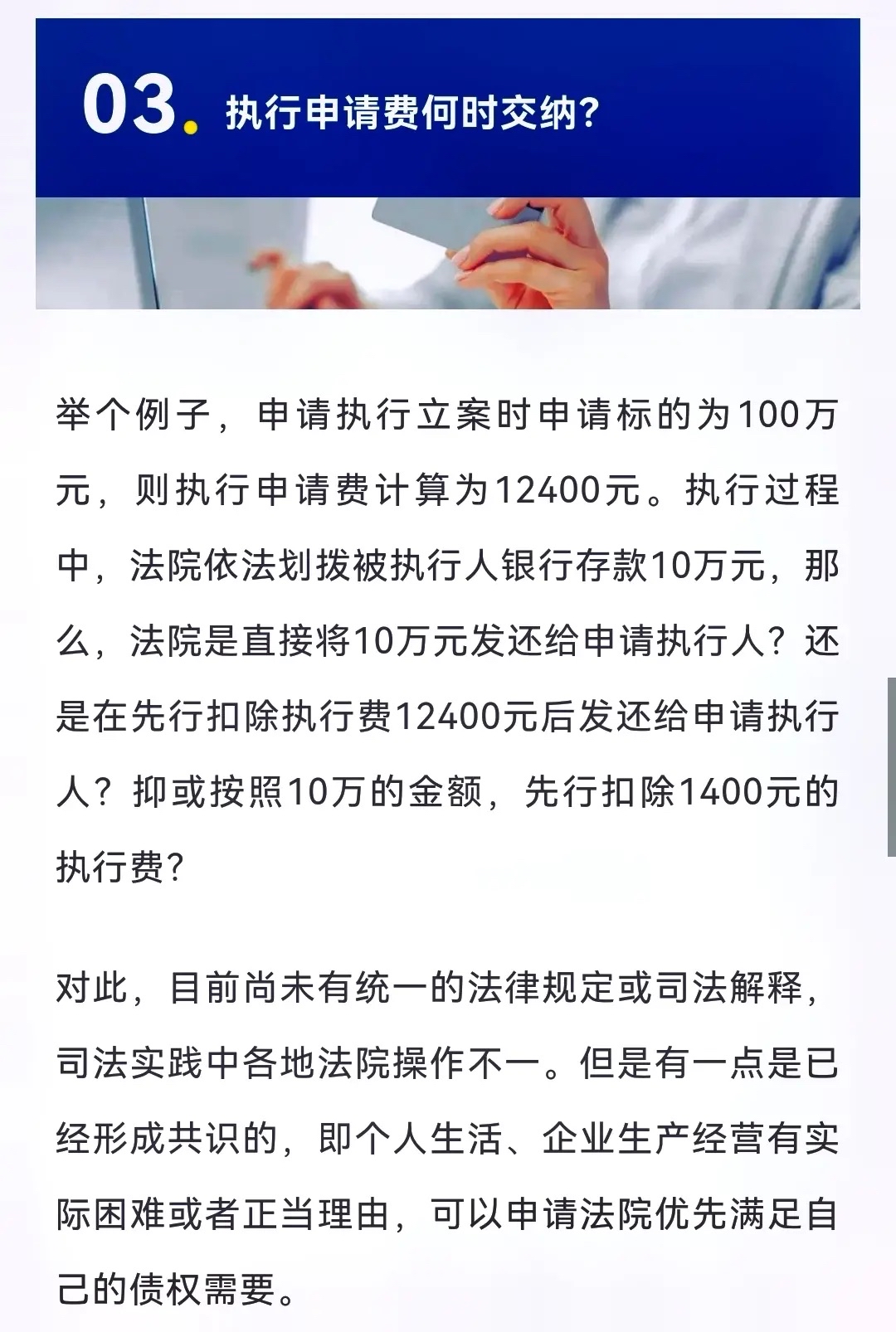 强制执行律师咨询费，法律实践中的关键环节与费用解析