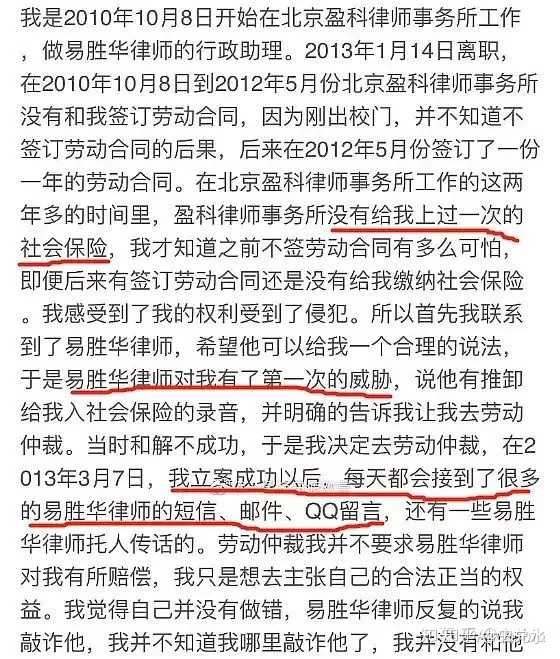 二八事件经典名句深度解读，付律师之语揭示法律智慧