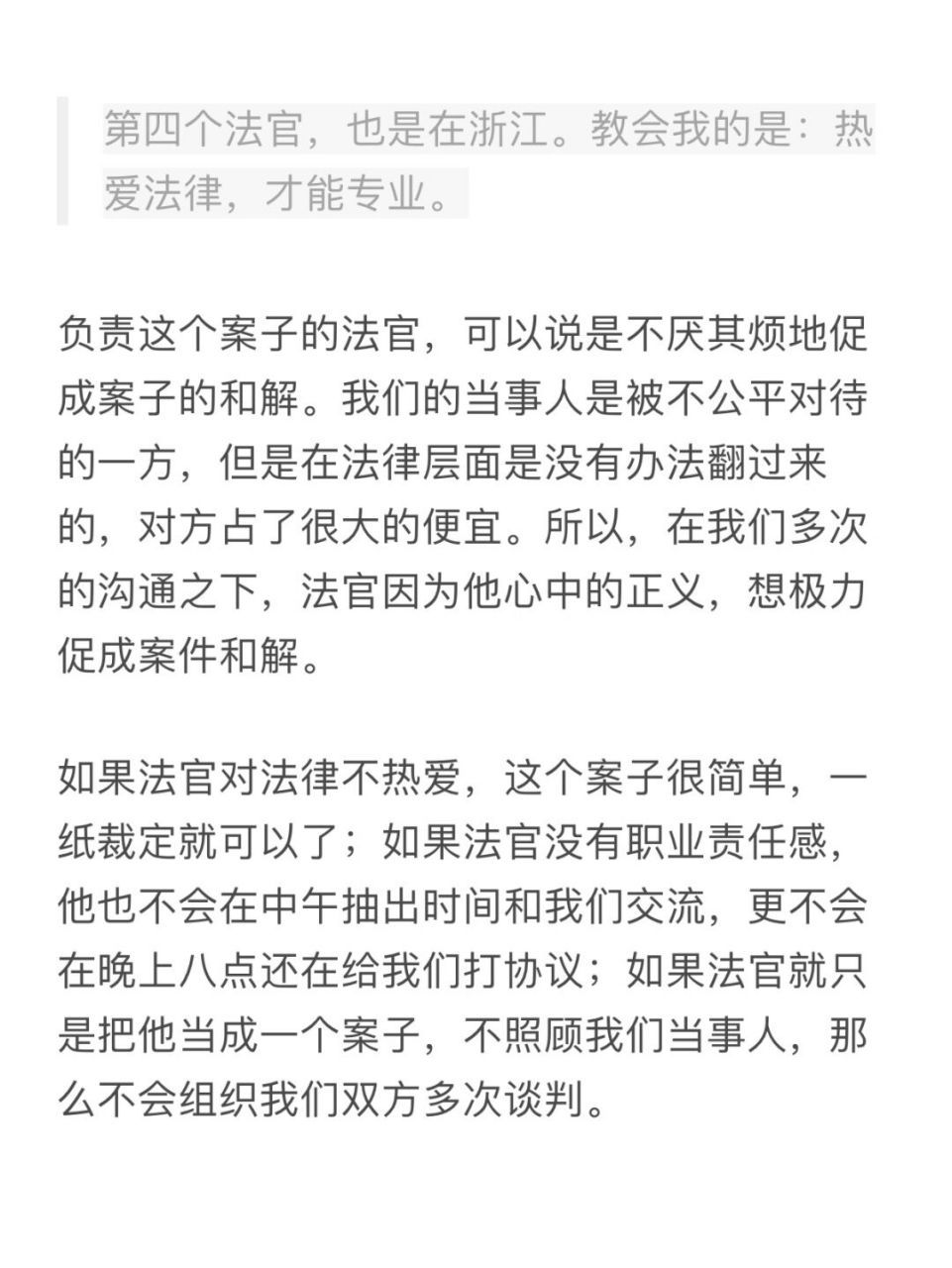 河南律师日记在线观看，法律人的日常与心灵成长之旅