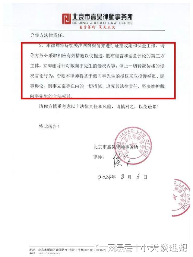 报案律师委托函详解及应用指南