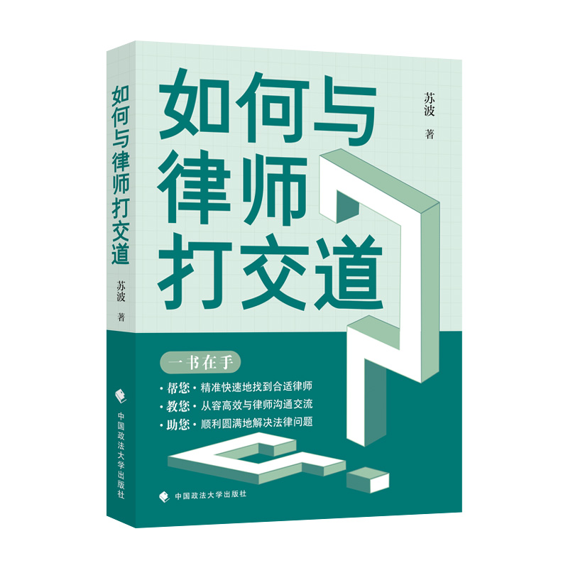 与对方律师建立高效沟通与合作的关键策略