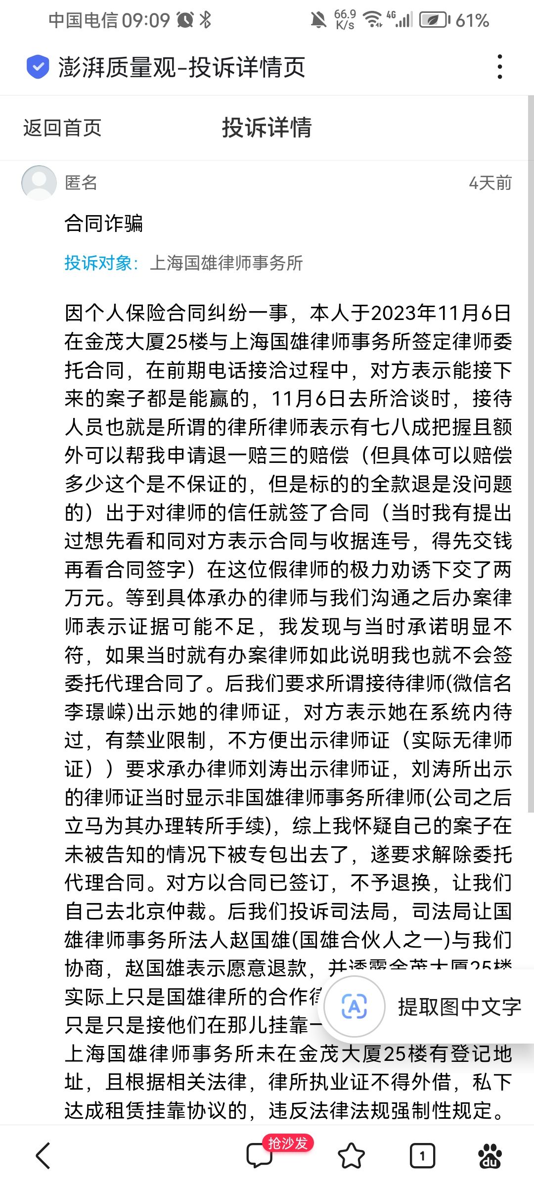 国恒律师引领法律服务新时代，专业与智能科技的完美融合