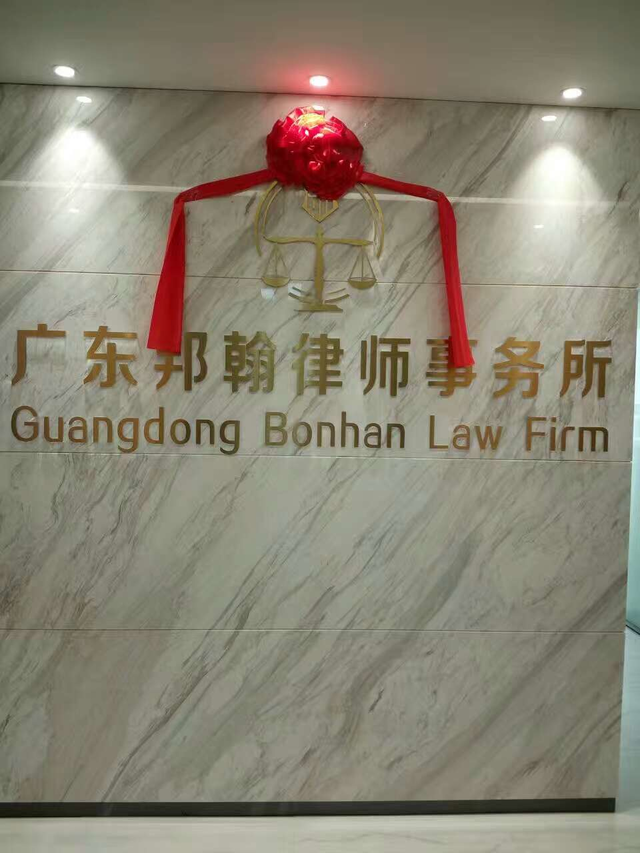 黄江离婚诉讼律师事务所，专业婚姻法律事务解析专家