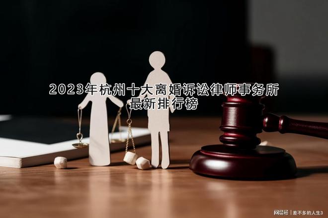 黑龙江律师事务所离婚诉讼解析及应对策略专家指南