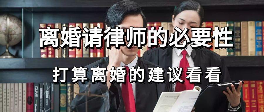 离婚诉讼中律师的角色与重要性解析