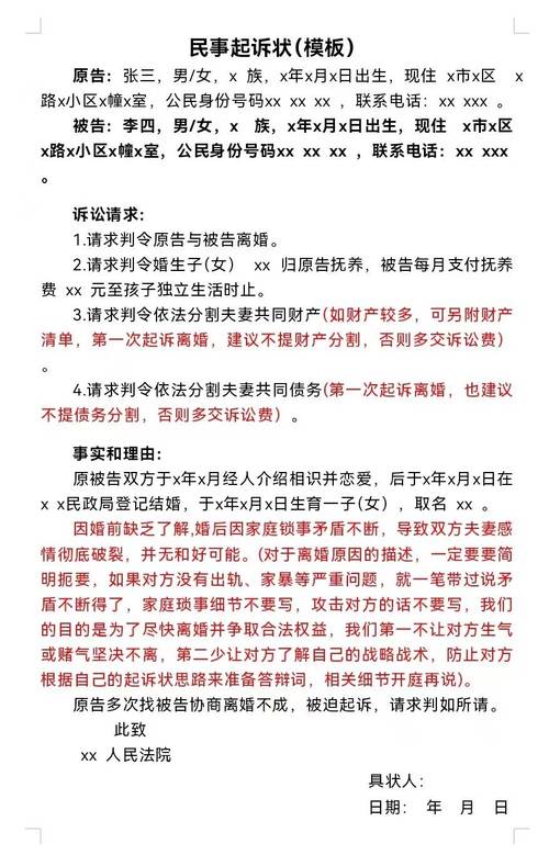 全面解析离婚之路，律师诉讼离婚指南