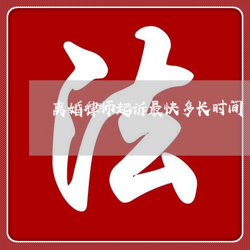 离婚诉讼律师日常，挑战与应对策略解析