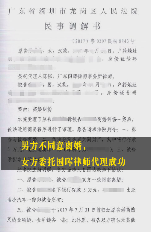 离婚诉讼调解方案中律师的角色与策略探讨