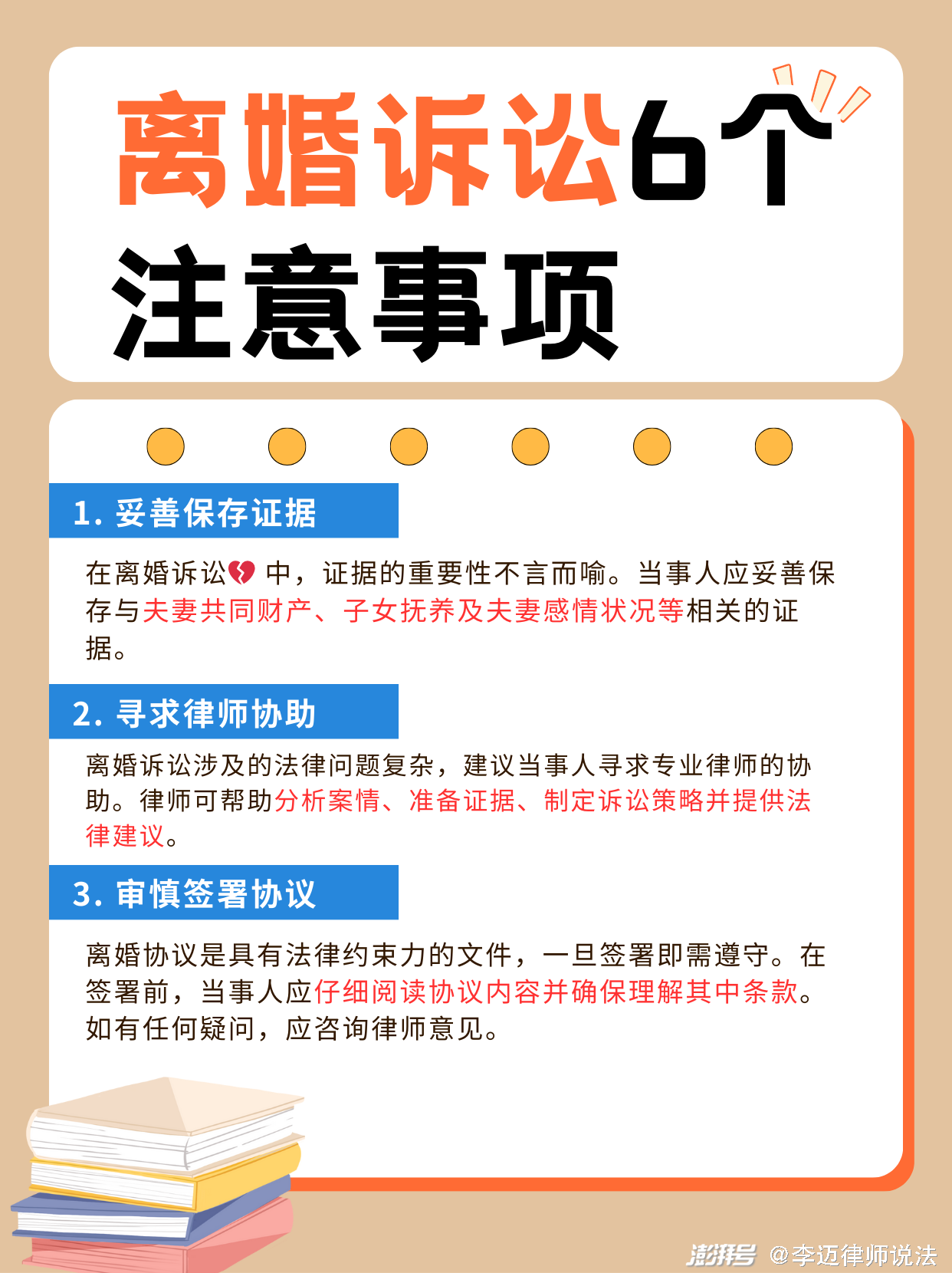 专业在线诉讼离婚律师推荐，高效解决之道与精准法律指引