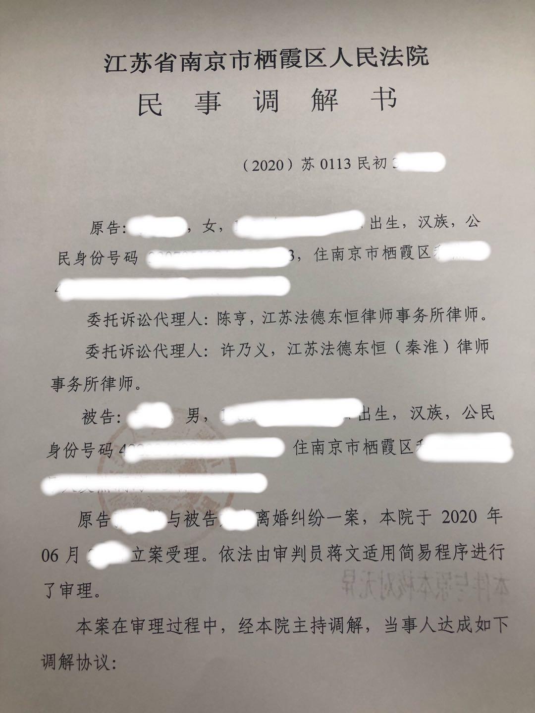 栖霞离婚诉讼律师电话，专业法律服务助力家庭纠纷解决之道