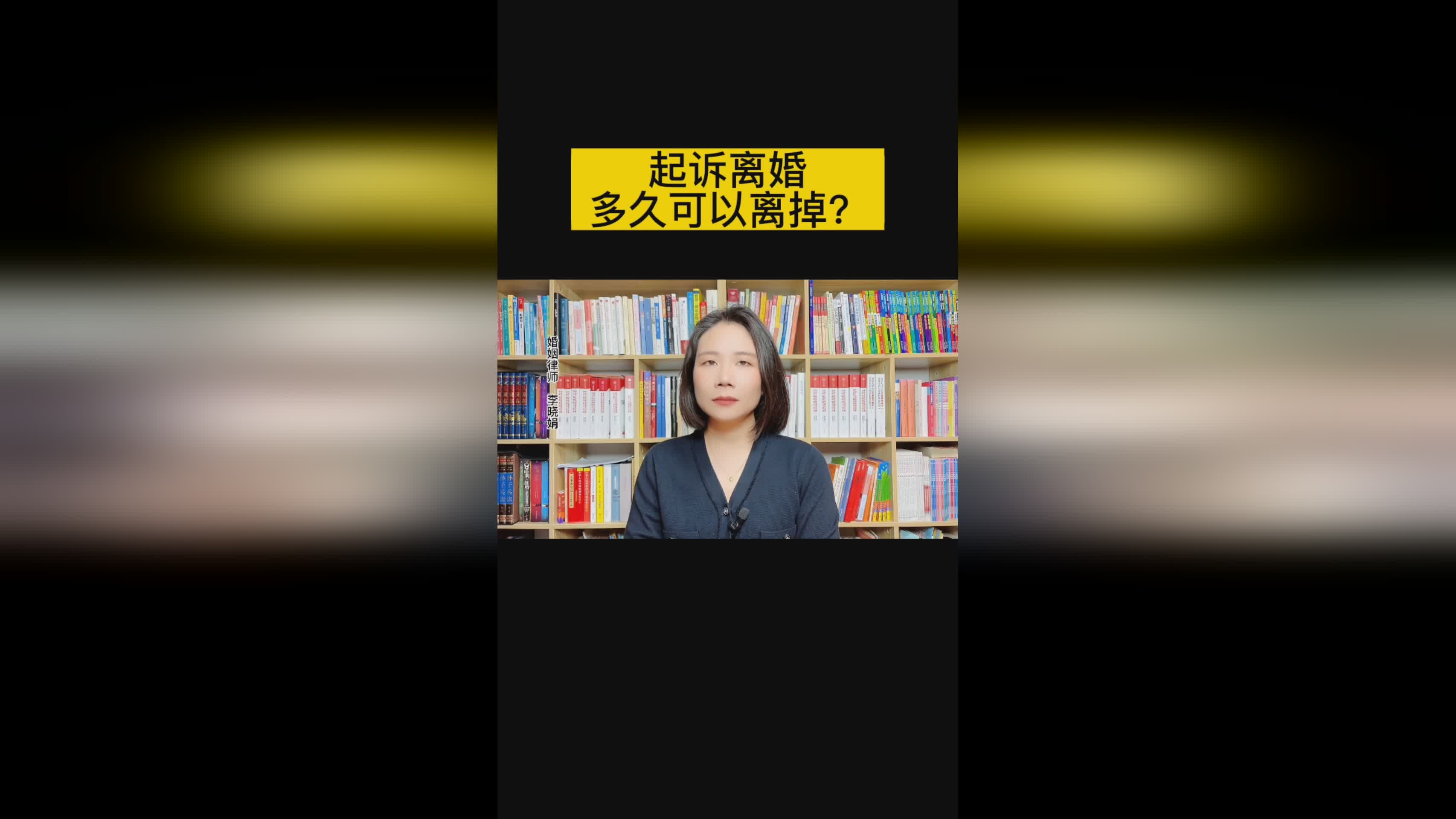 律师诉讼离婚所需时间解析及流程概述