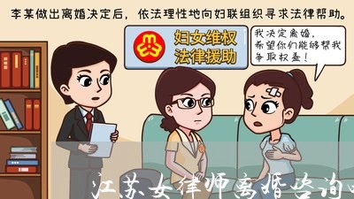 专业离婚诉讼律师电话，守护正义，为您指引前行之路