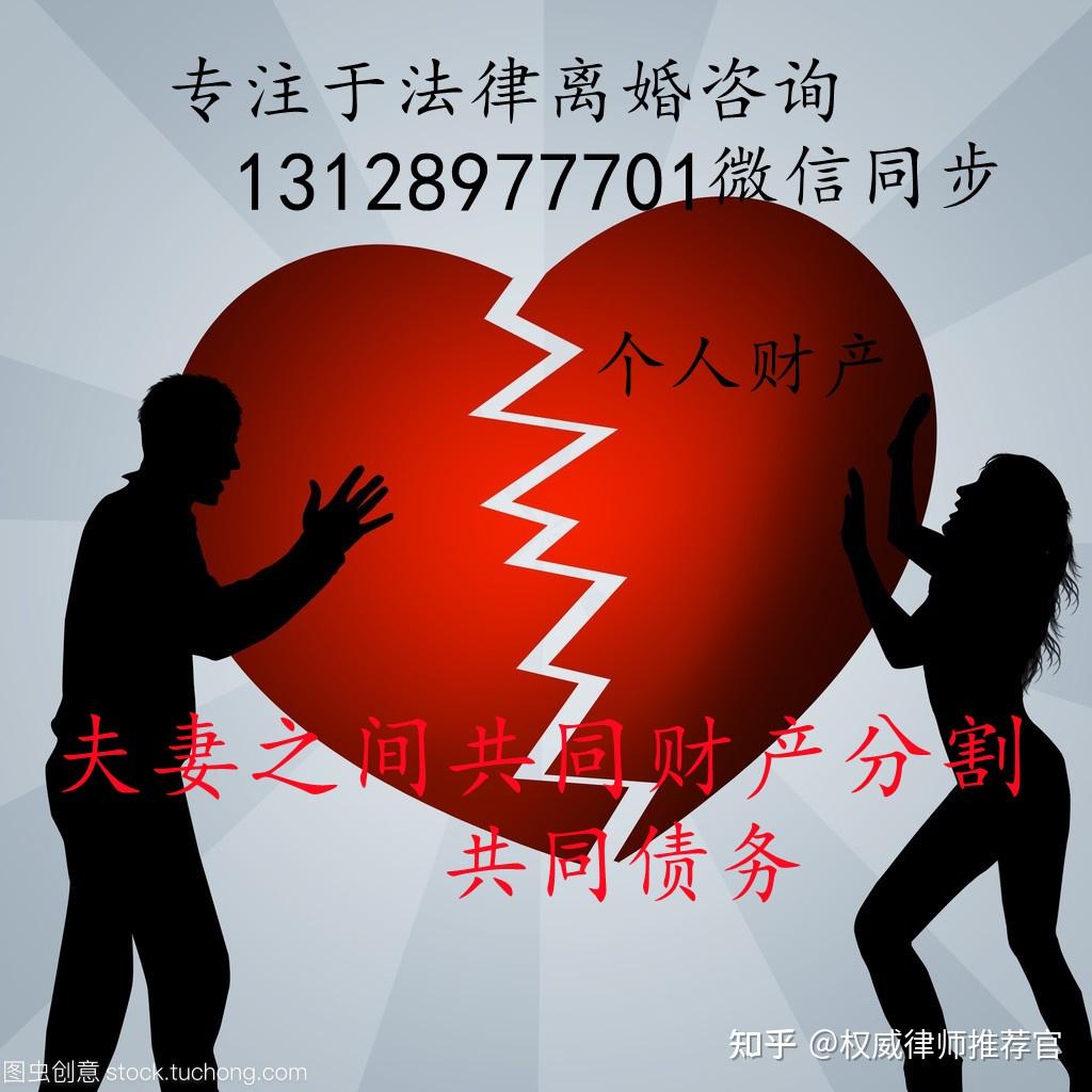 专业、经验与信誉兼备的诉讼离婚律师推荐