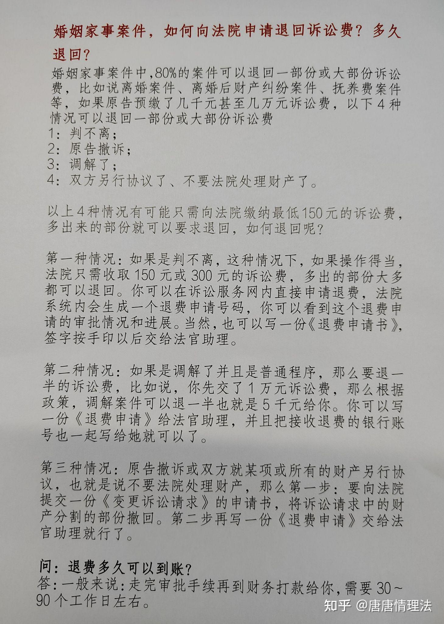 离婚诉讼再审全面指南，如何找律师进行申诉