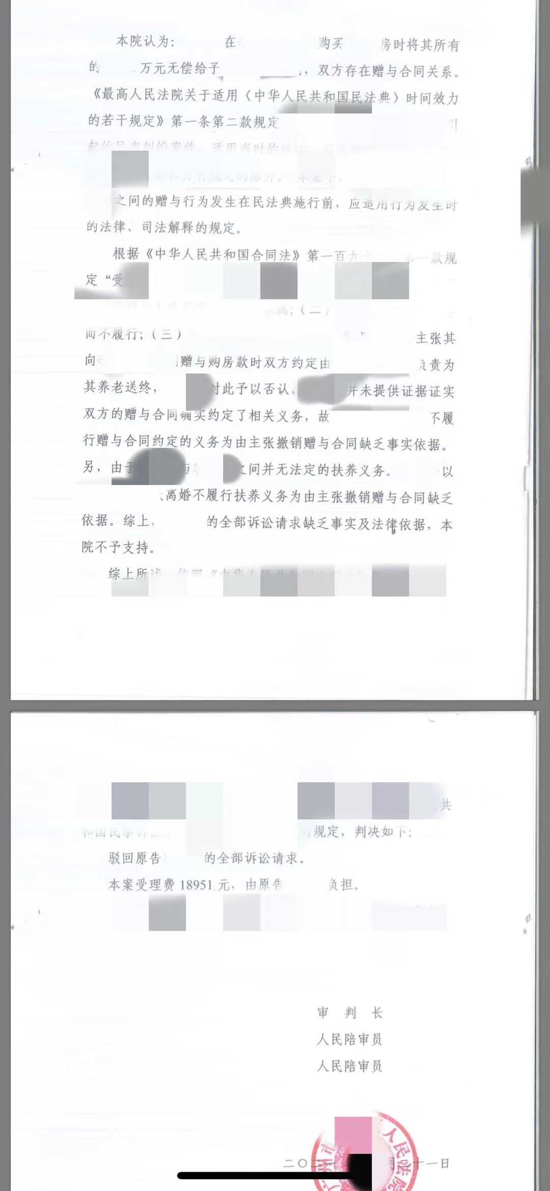 新城离婚律师诉讼费解析