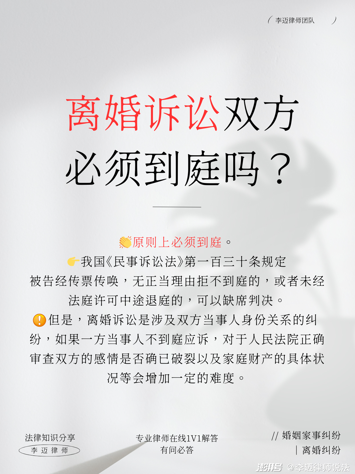 成华代理离婚诉讼律师，专业法律服务解决家庭纷争