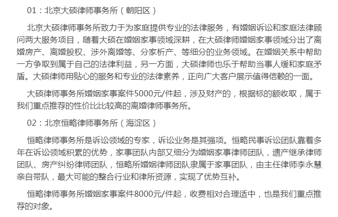 延庆离婚诉讼律师费详解，费用构成与选择要素解析