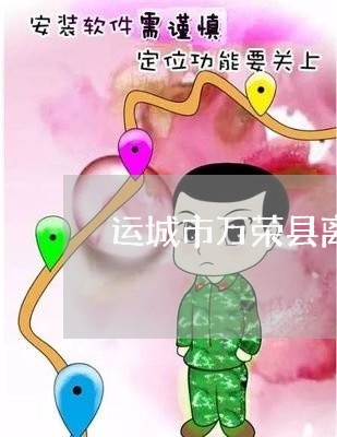 长治离婚诉讼律师深度解析与推荐榜单