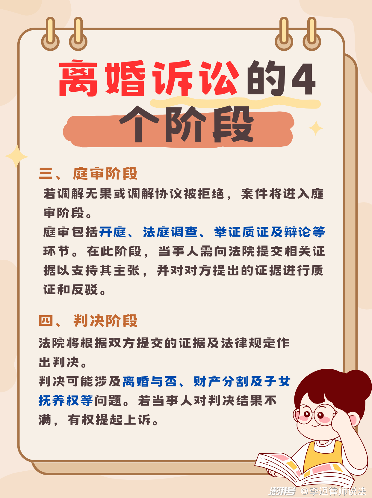 诉讼离婚律师费用详解，明智选择，从了解价格表开始