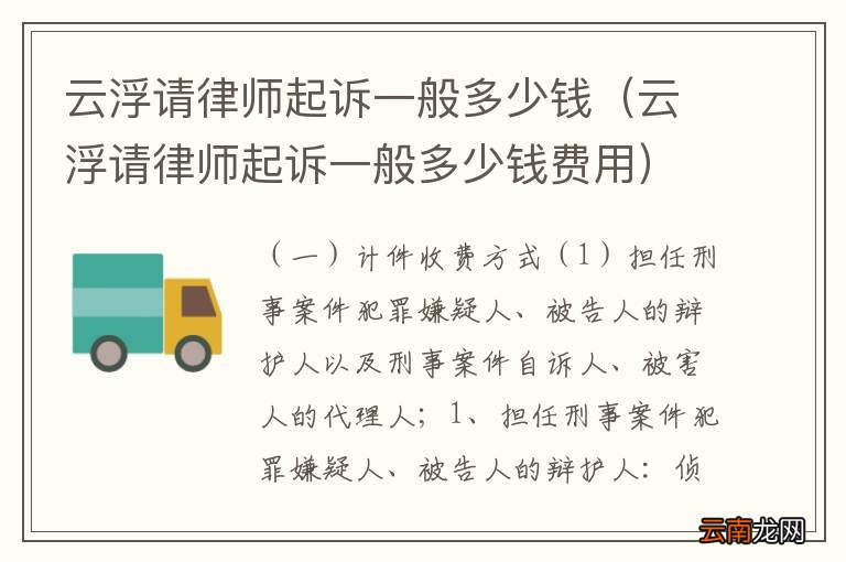 白云离婚诉讼律师费用全解析