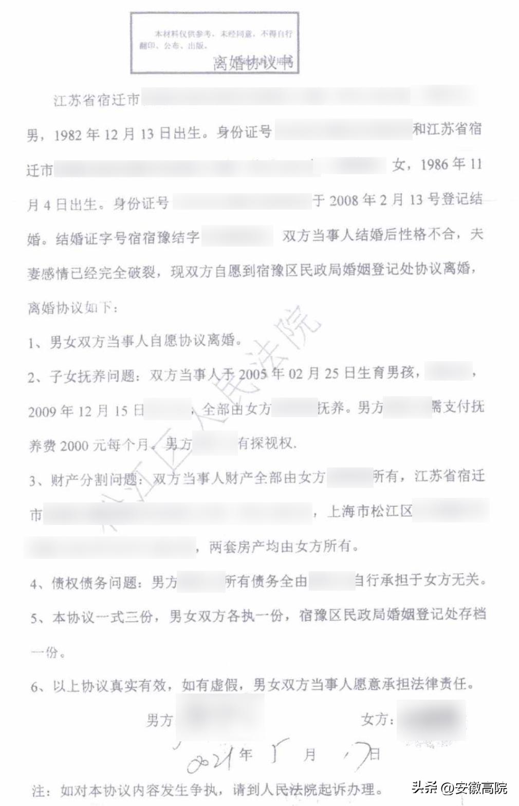 离婚诉讼中律师费的承担机制与法律规定解析