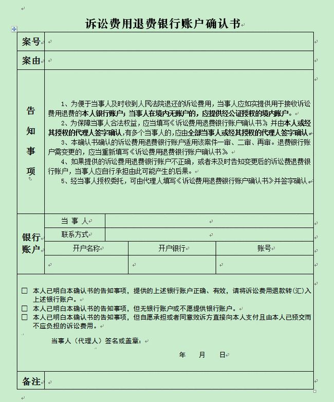 离婚律师诉讼费的计算公式及其应用解析