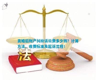 离婚律师诉讼费支付指南详解