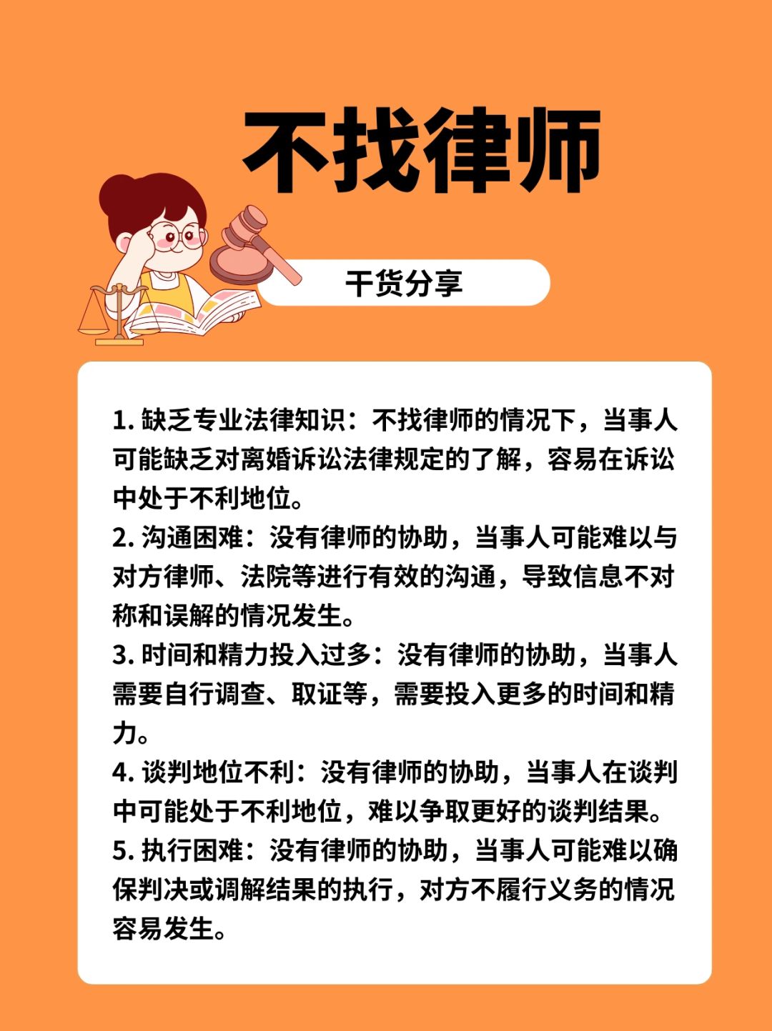 深度探讨与全面解析，诉讼离婚一审中的律师必要性