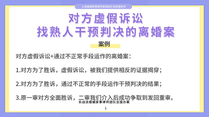 北京海淀离婚案诉讼律师，专业解析深度洞察离婚问题